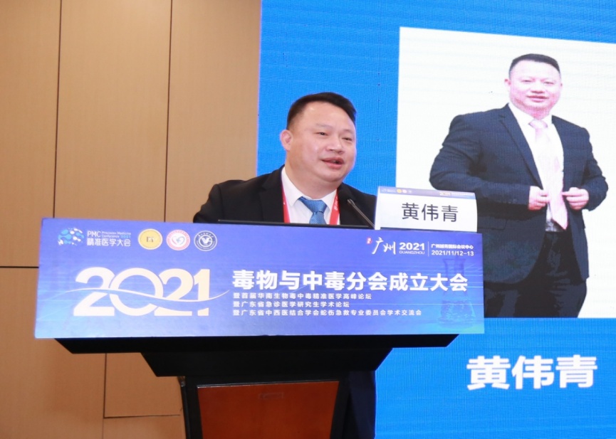 广州医科大学附属第一医院副院长黄伟青