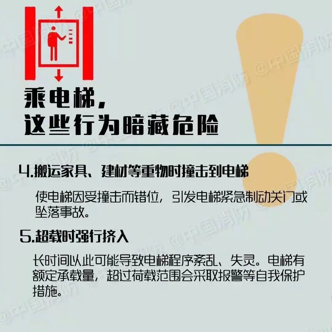 电梯惊魂直坠5层