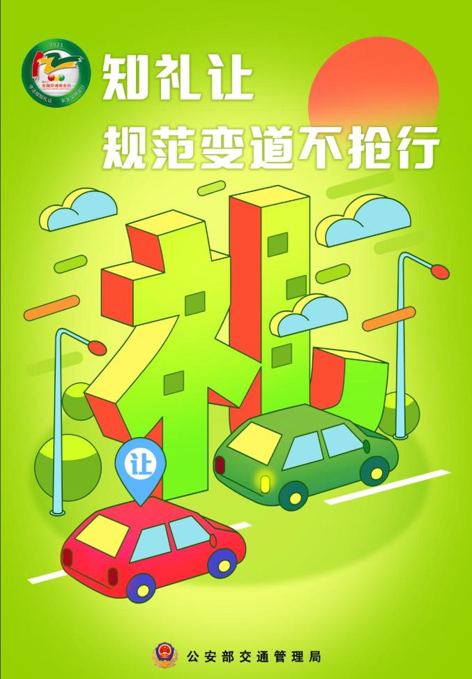 【守法知礼平安行】抵制七类违法 安全文明出行 邯郸市交巡警支队122“全国交通安全日”回顾展播澎湃号·政务澎湃新闻 The Paper 7938