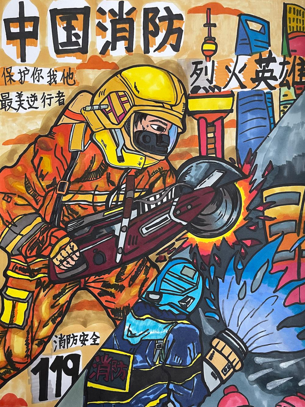 上海消防"童画消防站"暨2021年度宝山区"我是小小消防员"儿童消防绘画