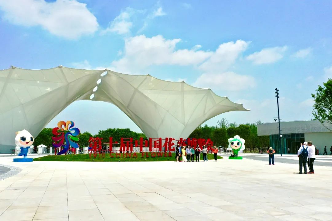 乘着第十届中国花博会成功举办的浩荡东风,依托优越