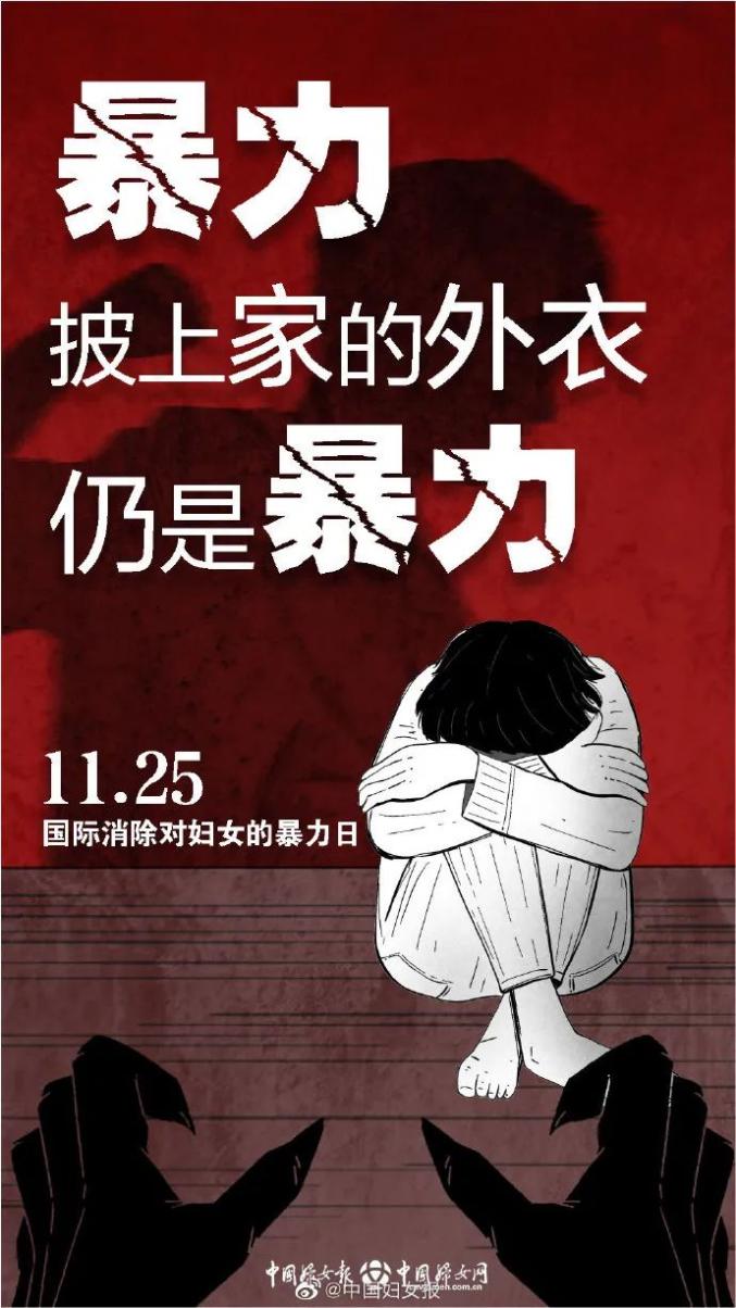 国际反家暴日当你遇到家暴时该怎么办如何收集证据