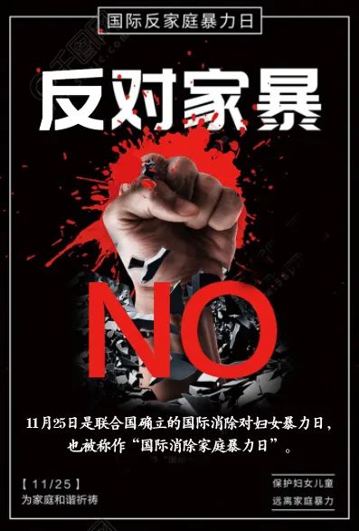 但"家暴"的话题从未冷却,如今仍有无数的人遭受着暴力伤害.