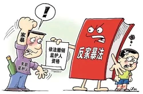 給家人以愛的幸福,向家庭暴力說不!