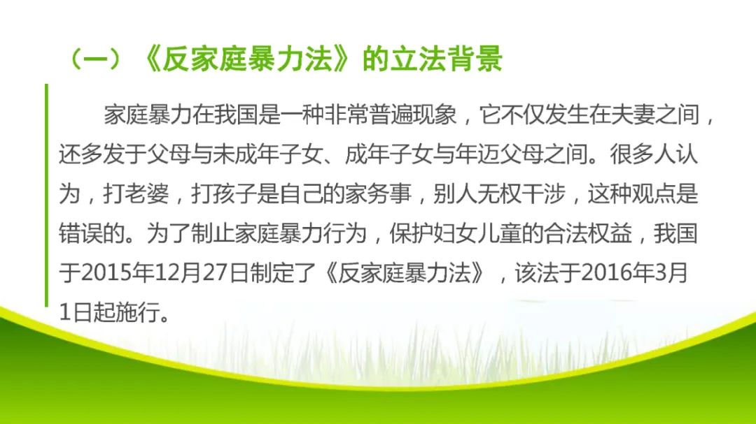 二维码观看原ppt文件原标题:《嘉陵区妇联《反家庭暴力法》宣传讲座》