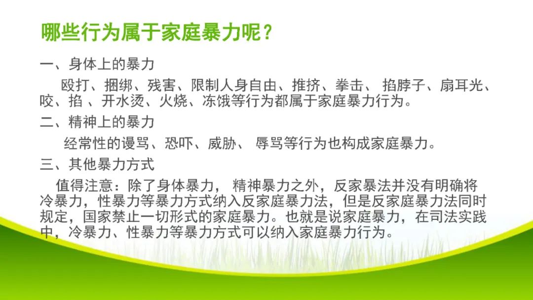 二维码观看原ppt文件原标题:《嘉陵区妇联《反家庭暴力法》宣传讲座》