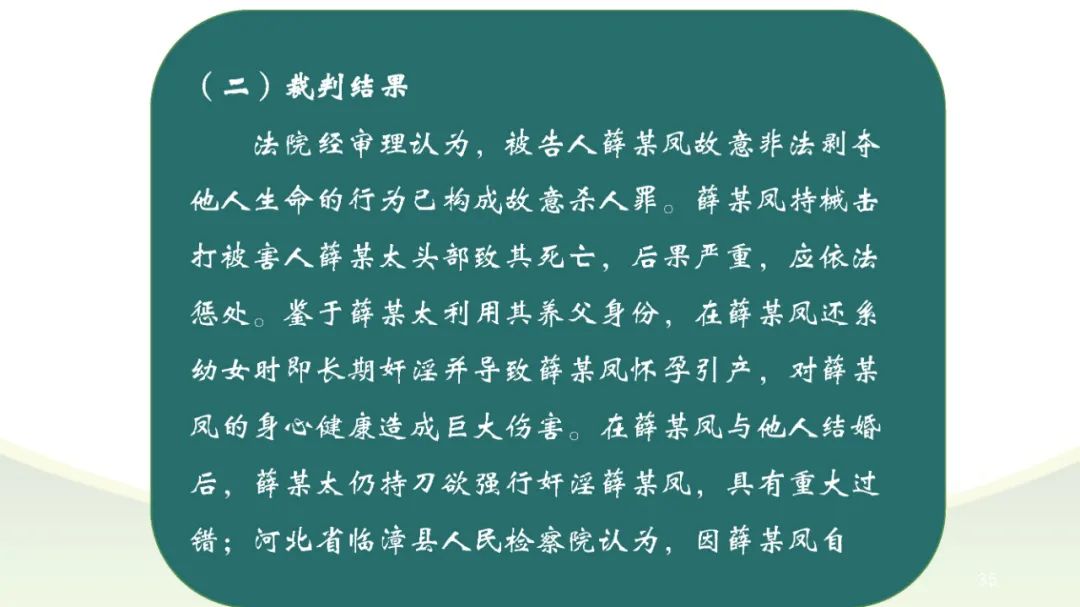 識別二維碼觀看原ppt文件原標題:《嘉陵區婦聯《反家庭暴力法》宣傳