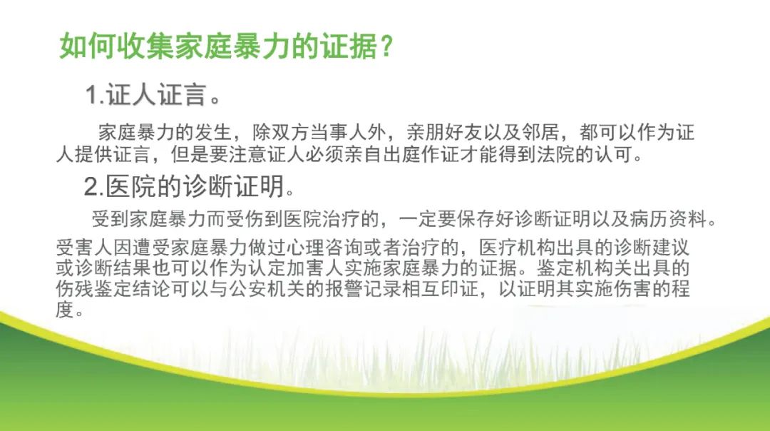 識別二維碼觀看原ppt文件原標題:《嘉陵區婦聯《反家庭暴力法》宣傳