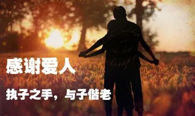 感恩节你最想感谢的人是谁
