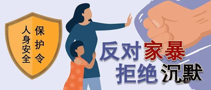 国际反家暴日向家暴说不