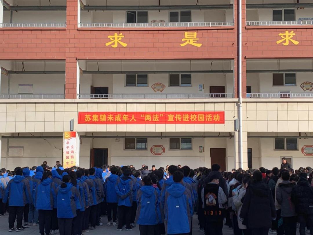 曹县司法局苏集司法所开展"两法"宣传活动