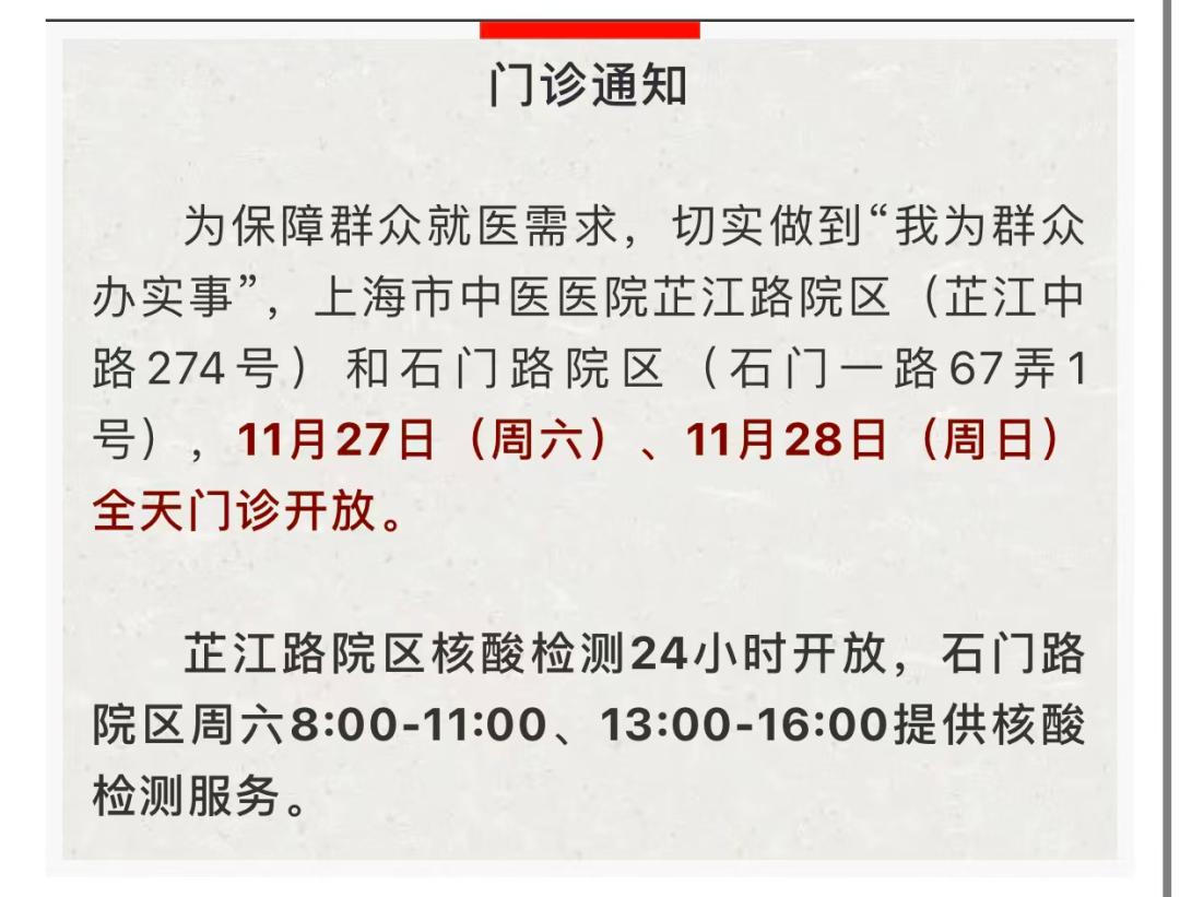 上海目前有多少家醫院暫停門急診?著急看病去哪裡