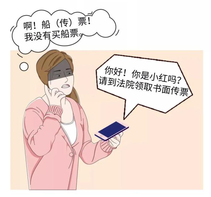 【法治宣传】什么是法院传票？如何辨别真伪？收到传票该怎么做？一文说清 澎湃号·政务 澎湃新闻 The Paper