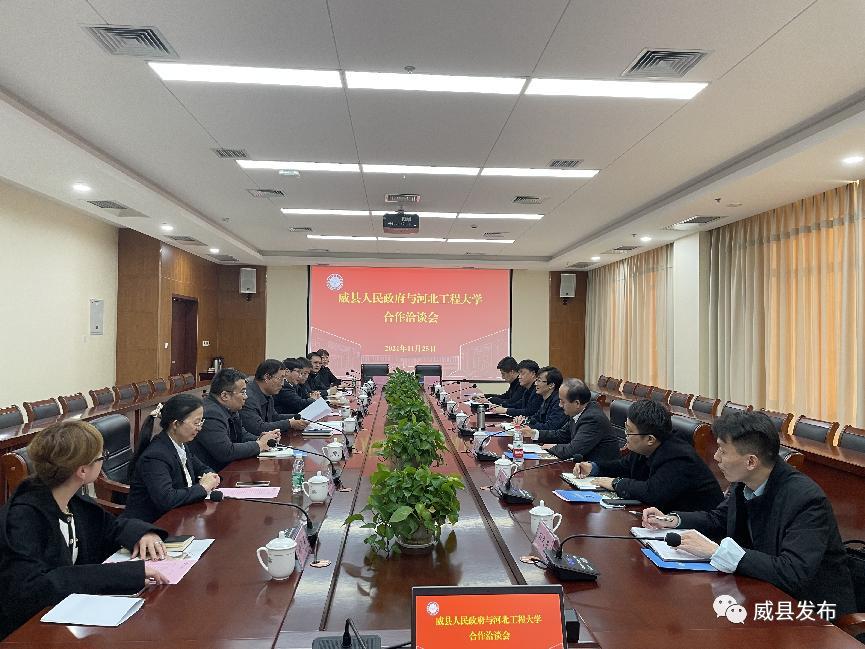 河北工程大學醫(yī)學院_河北工程大學威縣考察_百校入威工作座談會