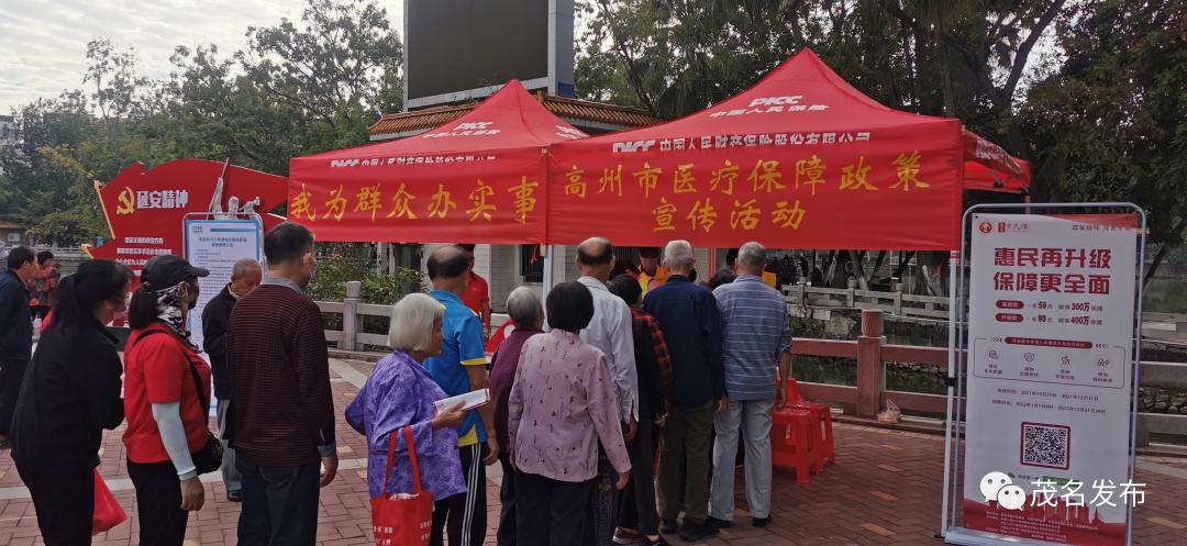 學黨史辦實事 | 茂名市民保助力茂名多層次醫療保障體系建設