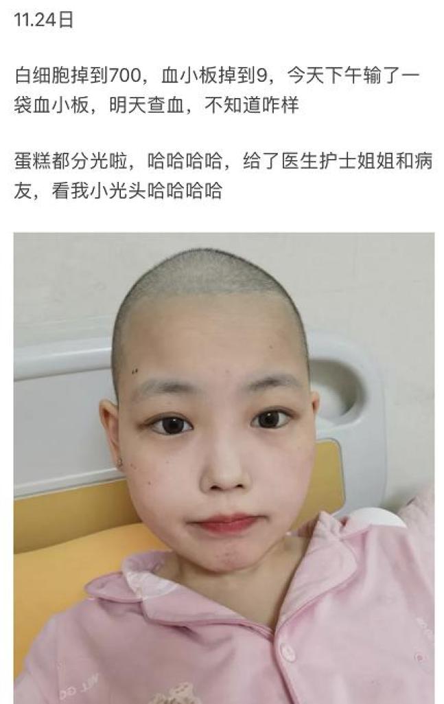 得了癌症是一种怎样的经历19岁女孩的回答让人看清生活