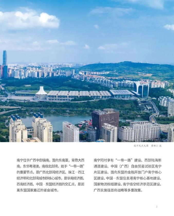 南宁市国土空间总体规划(2021-2035年)草案公示