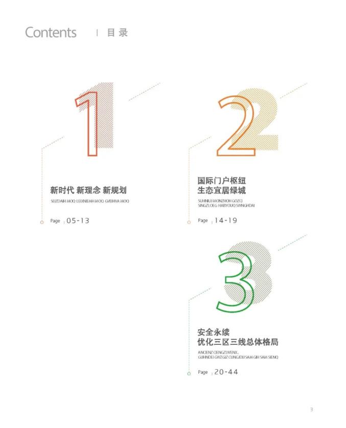 南宁市国土空间总体规划(2021-2035年)草案公示