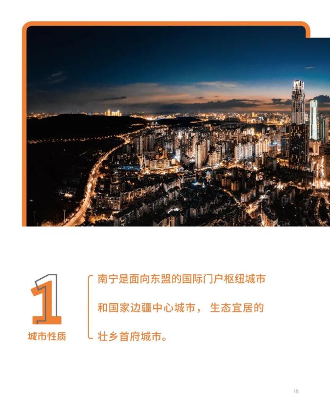 南宁市国土空间总体规划(2021-2035年)草案公示
