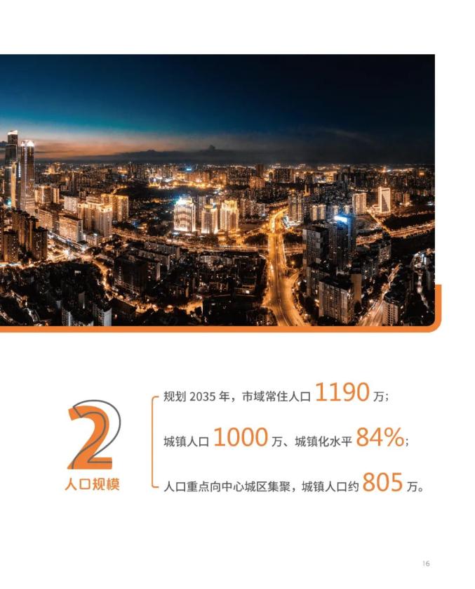 南宁市国土空间总体规划(2021-2035年)草案公示