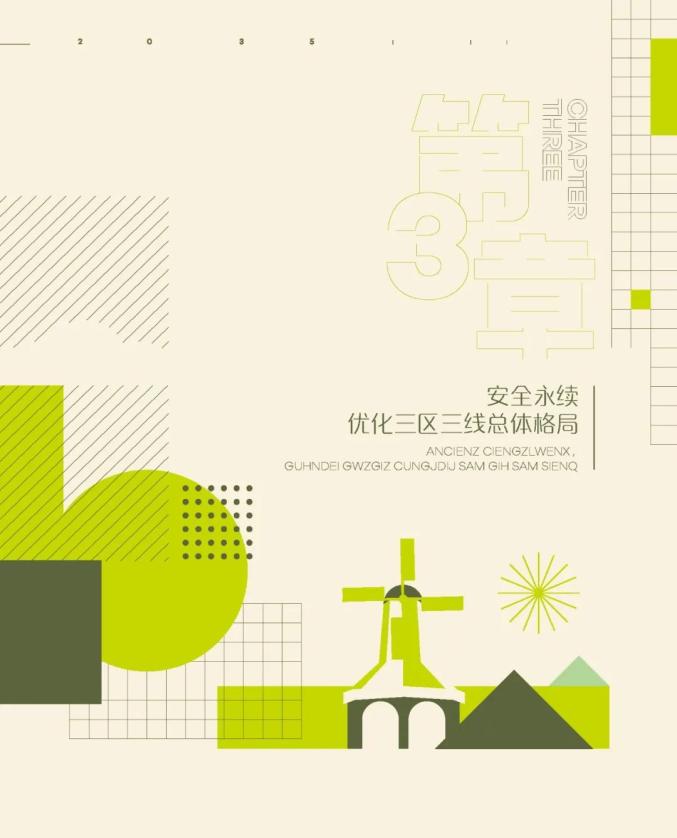南宁市国土空间总体规划(2021-2035年)草案公示