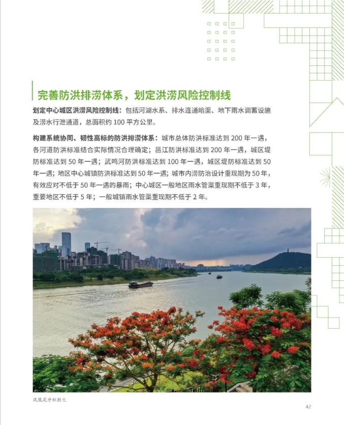 南宁市国土空间总体规划(2021-2035年)草案公示