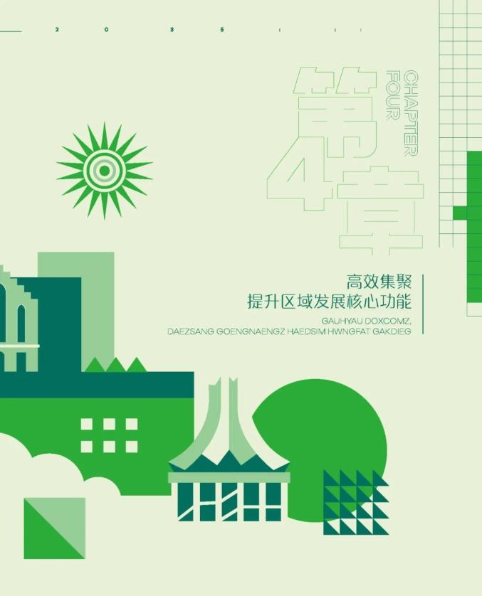南宁市国土空间总体规划(2021-2035年)草案公示