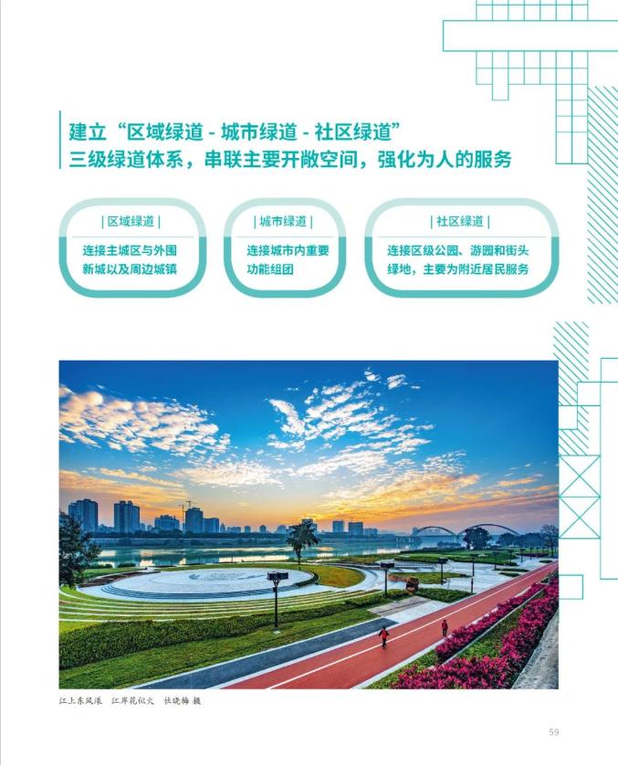 南宁市国土空间总体规划(2021-2035年)草案公示
