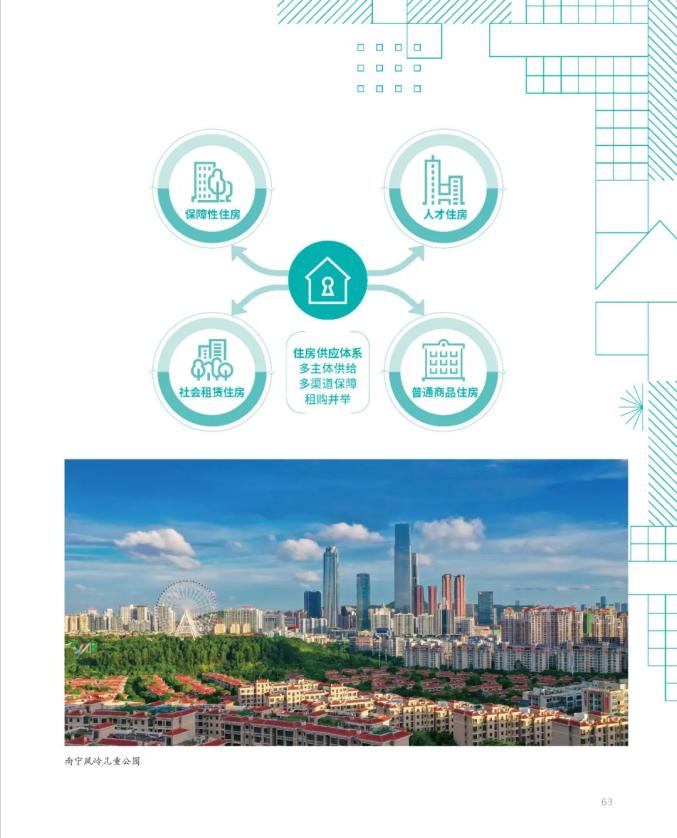 南宁市国土空间总体规划(2021-2035年)草案公示