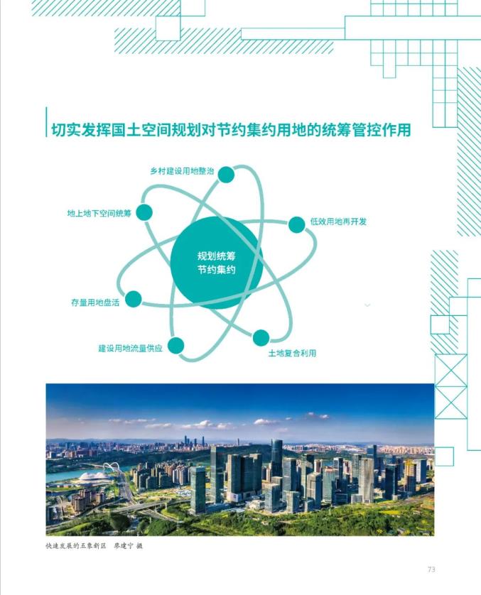 南宁市国土空间总体规划(2021-2035年)草案公示