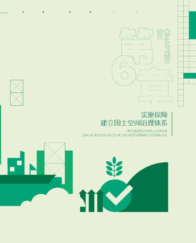 南宁市国土空间总体规划(2021-2035年)草案公示