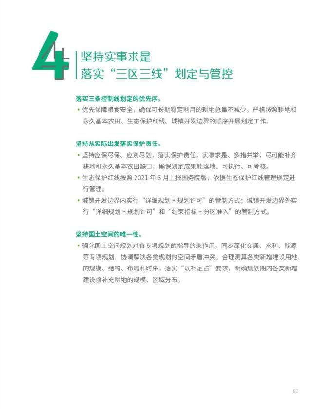 南宁市国土空间总体规划(2021-2035年)草案公示