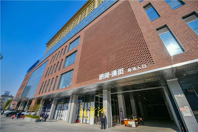 诚基中心四期命名明湖漫街 逐步恢复商用