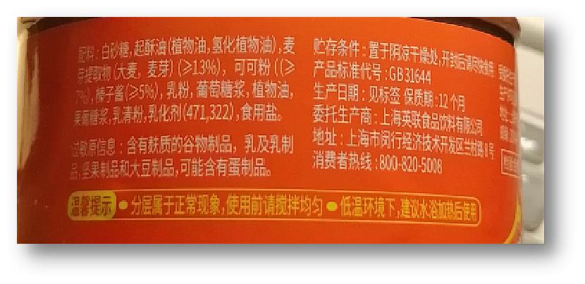 營養素含量配料表食品類別保質期食品標籤四大指標圖片來源於網絡食品