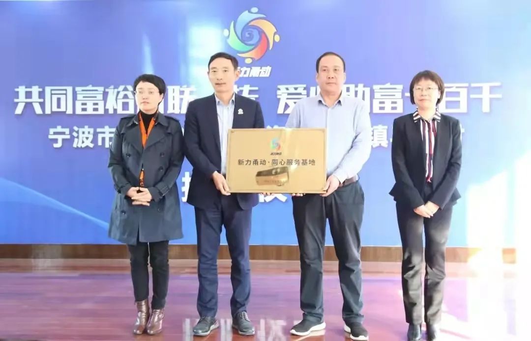 新力甬动共富有我宁波市新的社会阶层人士助力宁海高质量发展建设共同