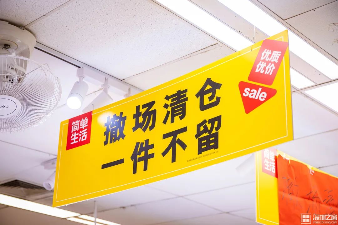 深圳首家门店撤场倒计时沃尔玛也要说再见