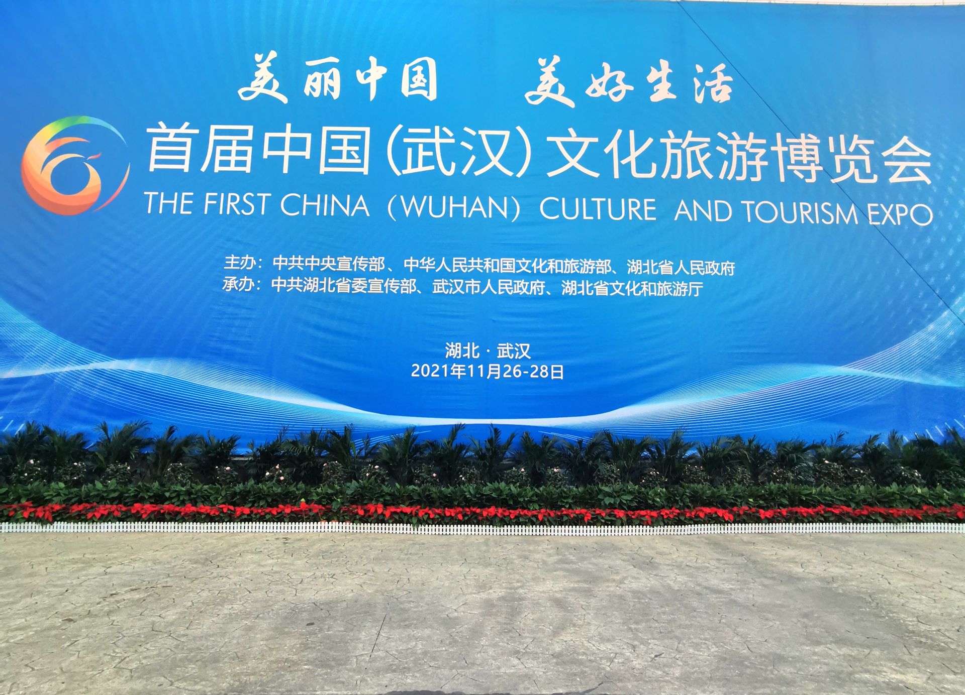 丽江文旅精彩亮相首届中国(武汉)文化旅游博览会_媒体_澎湃新闻-the