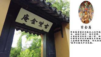 数字化看吴县|烧香——村镇信仰中心性质的寺