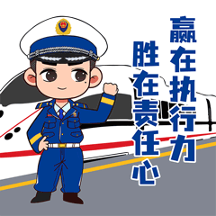 轨道交通支队廉政表情包上线了