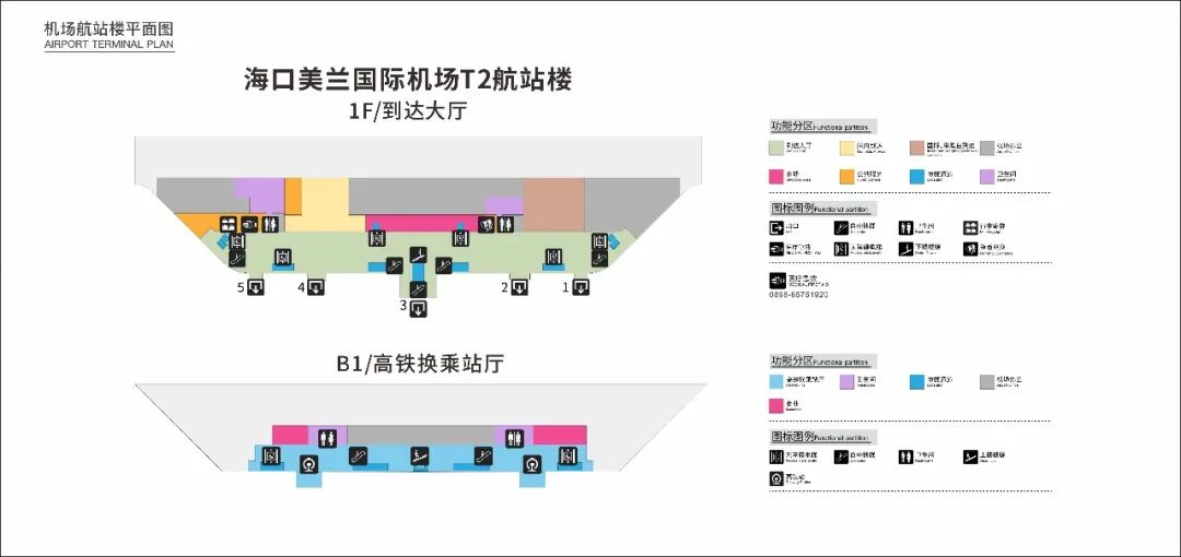 海口美兰机场二期将投入运营出行攻略来了