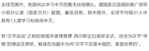 汉字叔叔 西尔斯 为何要找寻汉字的 前世今生 文字改革 中国语言文字论坛 手机版 Powered By Discuz