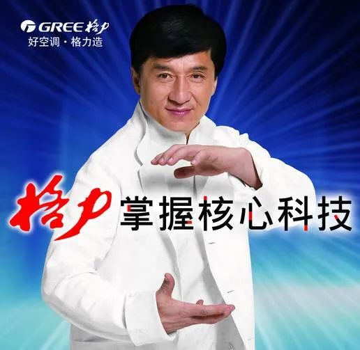 董小姐在广告里说一句: " 格力掌握核心科技 " ,那应该是真有核心科技