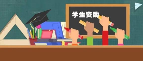 提高資助對(duì)象認(rèn)定精準(zhǔn)度_河南學(xué)籍管理系統(tǒng)_規(guī)范學(xué)生資助管理