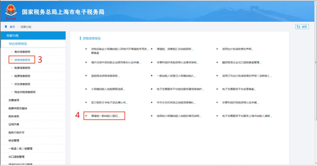 怎么查是不是一般纳税人 368.jpg