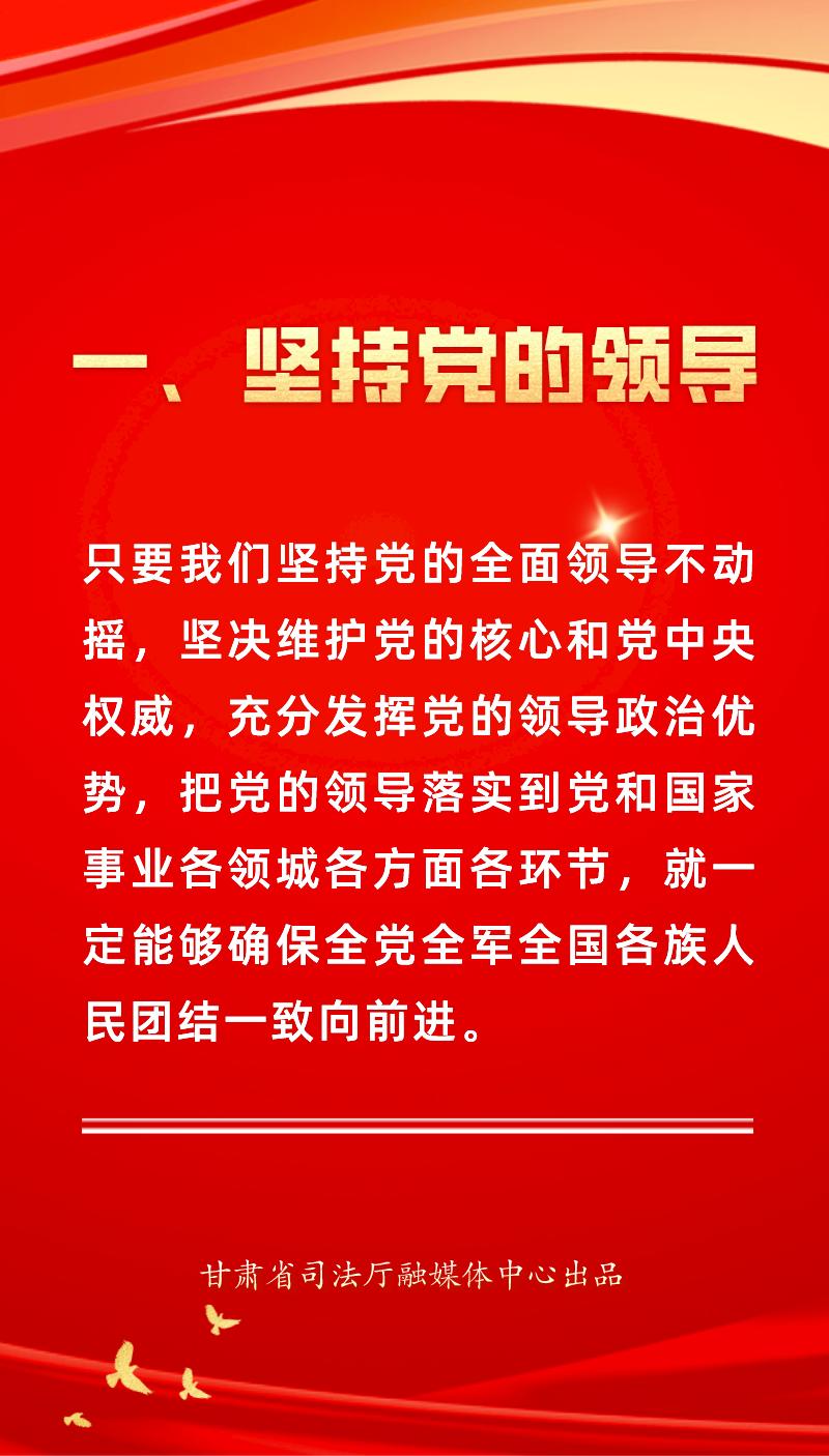 十个坚持的内容图片