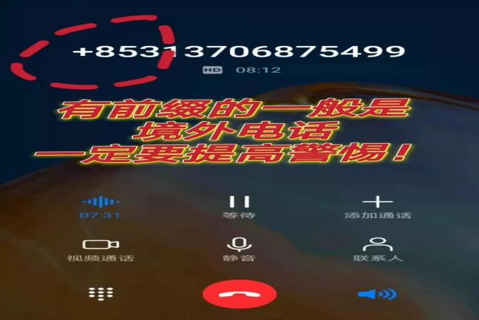 教育整頓全民反詐一通來自東帝汶的電話被警察群嘲網友有被爽到