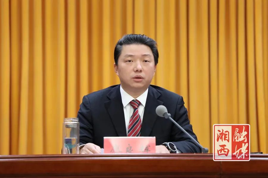 湘西州召开传达贯彻省第十二次党代会精神大会虢正贵主持龙晓华廖良辉