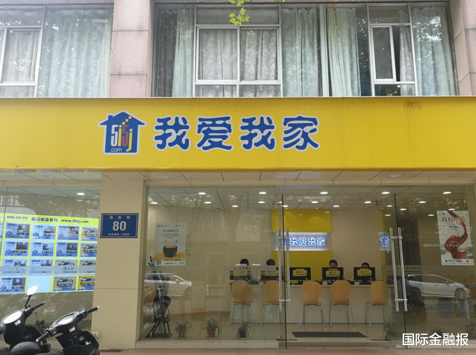 一经纪人28天内被警告21次上海我爱我家再因虚假宣传被罚20万元