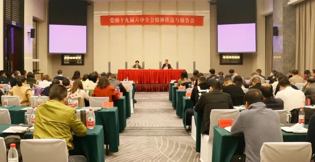 宁波市委党校 孙琼欢 11月28日宁波民建传达全会精神 专题