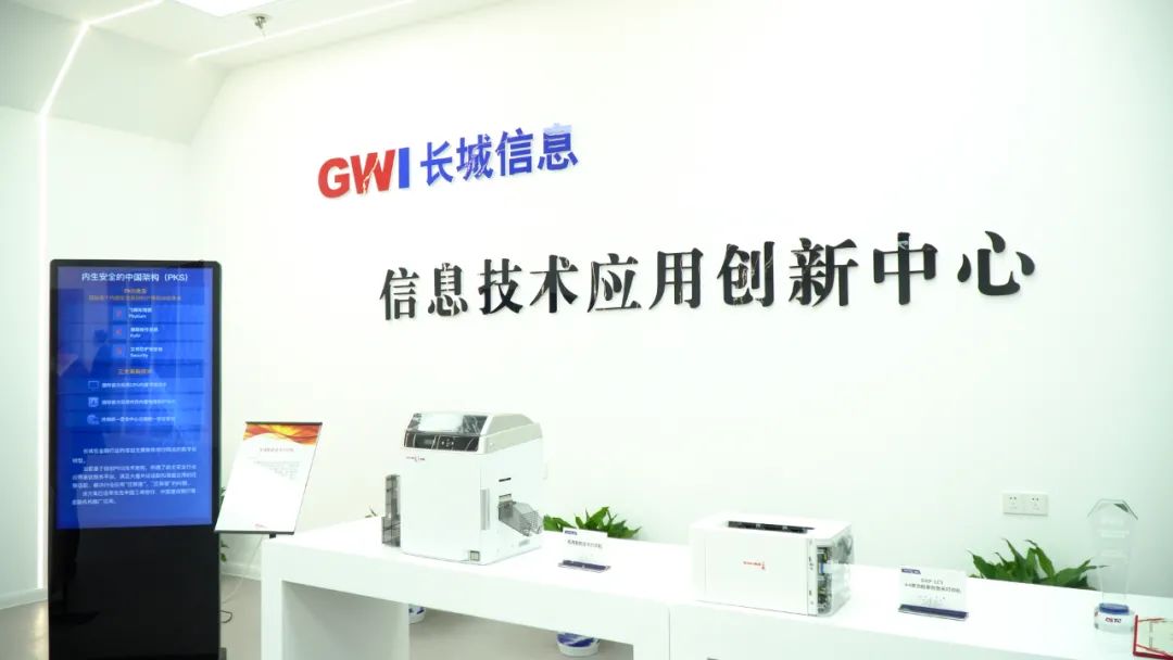 长城信息：软硬兼施，引领金融行业蝶变
